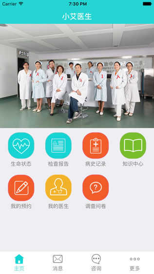 爱心医生