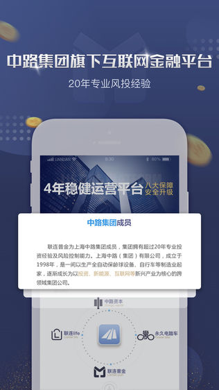 联连普金