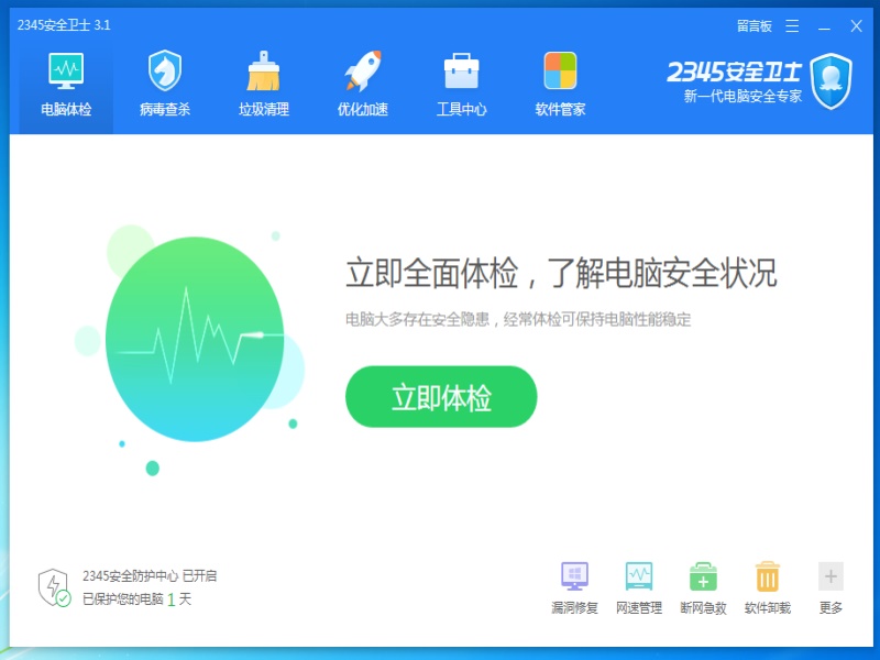 2345ȫʿ3.1汾