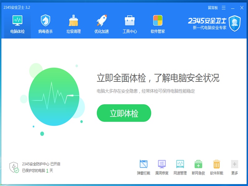 2345ȫʿ3.2汾