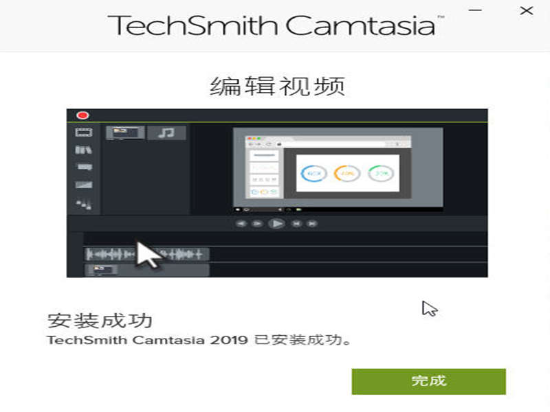 Camtasia Studio