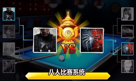 台球帝国