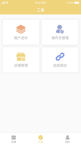 畅支付