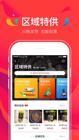 爱车小屋商户