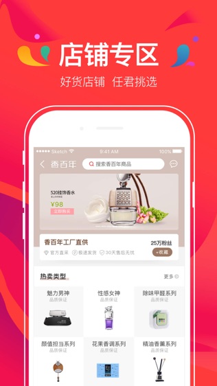 爱车小屋商户