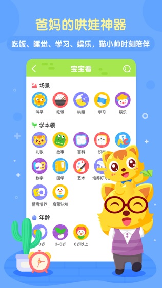猫小帅儿歌
