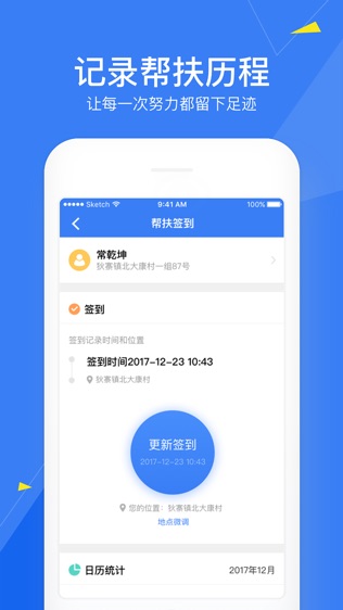 扶贫110