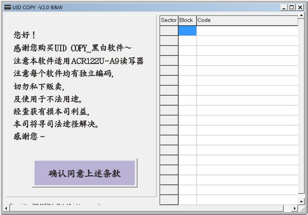 UID COPY(UID)