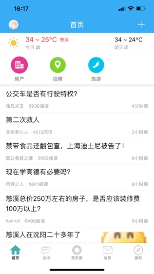 慈溪网论坛