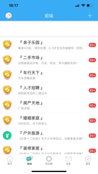 慈溪网论坛