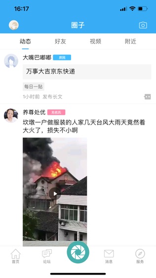 慈溪网论坛