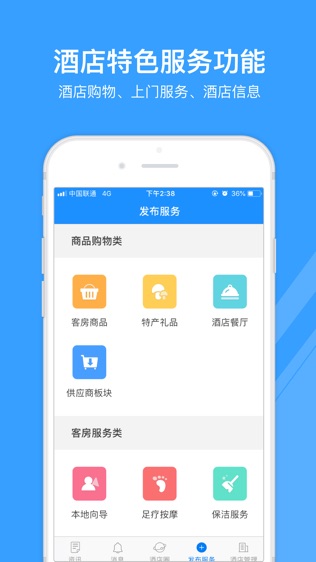 客房之家