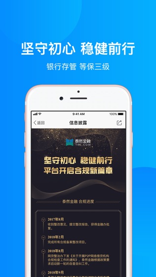 泰然金融