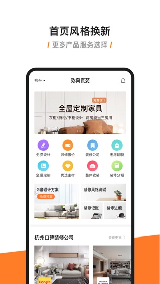 兔狗家装