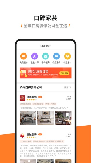 兔狗家装