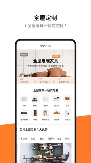 兔狗家装