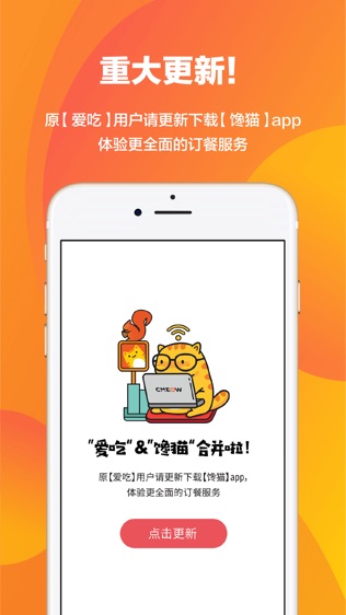 爱吃