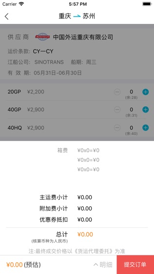 运点点