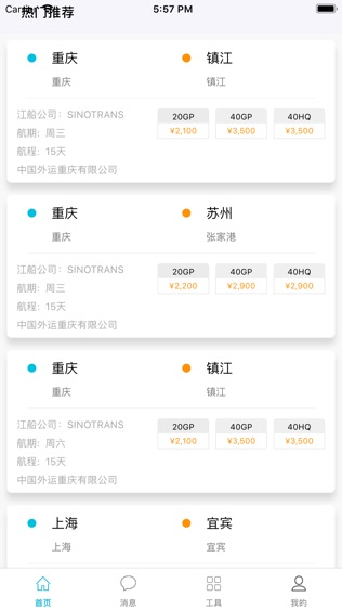 运点点