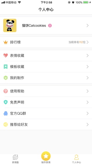 全民斗图——在线疯狂斗图表情包大全