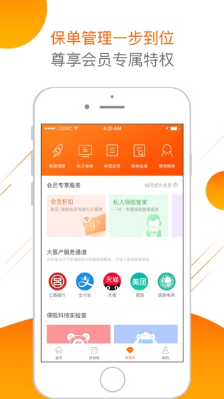 大特保