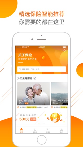 大特保
