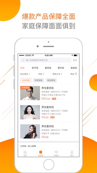 大特保