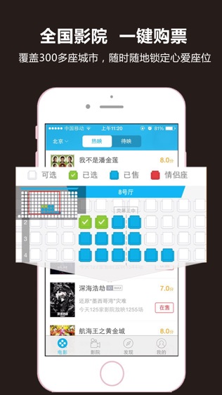 影火虫