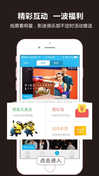 影火虫