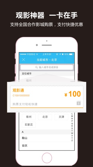 影火虫