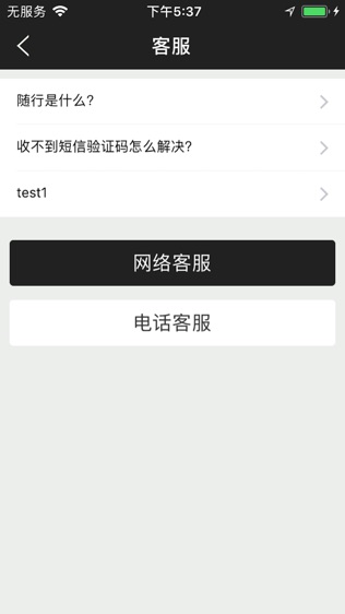 随行卫士