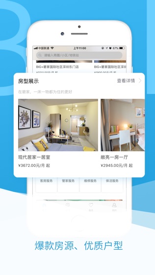 碧家