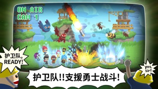 电玩游戏护卫队