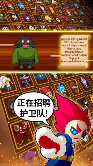 电玩游戏护卫队