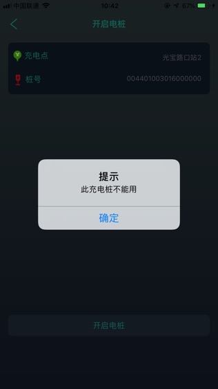 桩者