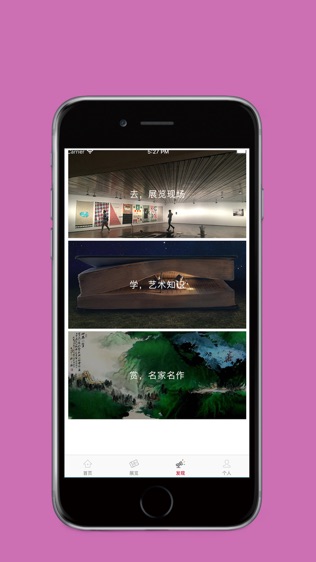 淘艺术