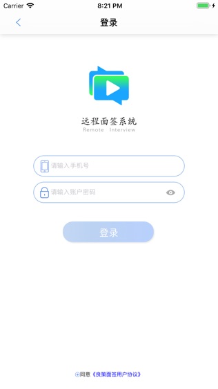 良策面签