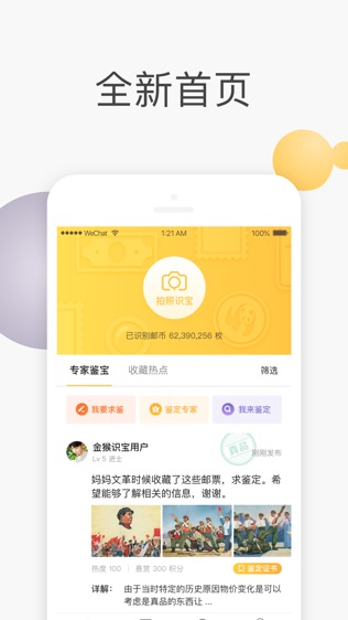 金猴识宝