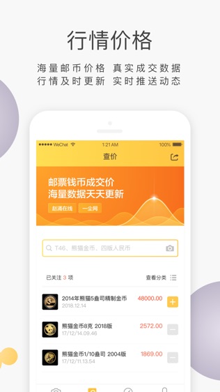 金猴识宝