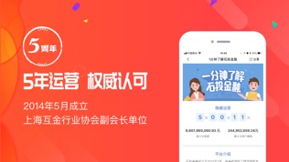 石投金融