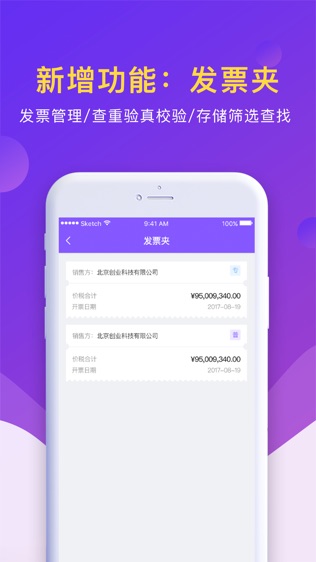 籨