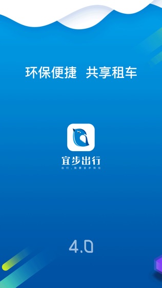 宜步出行