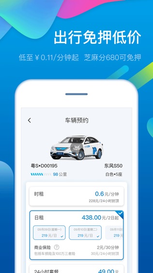 宜步出行