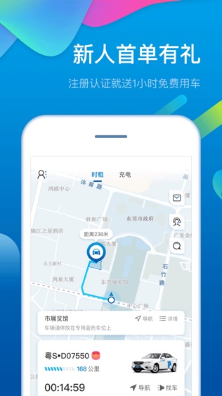 宜步出行