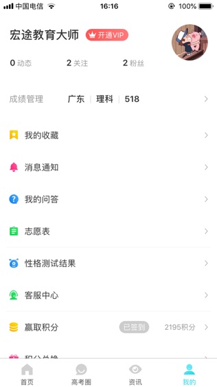 高考君
