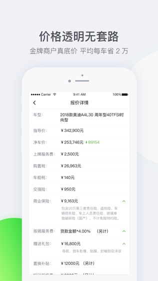 换车网