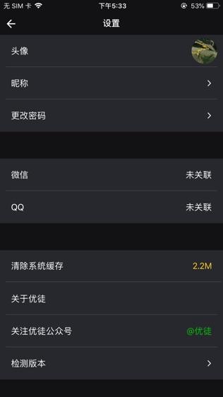 优徒