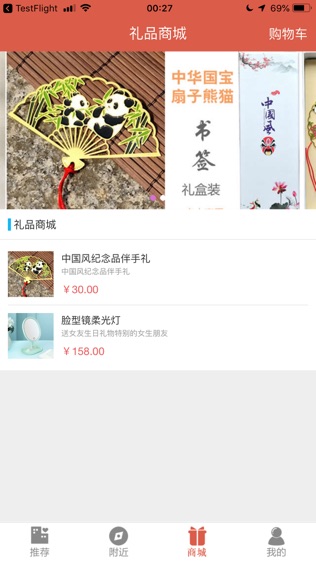 互恋