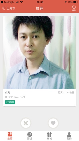 互恋