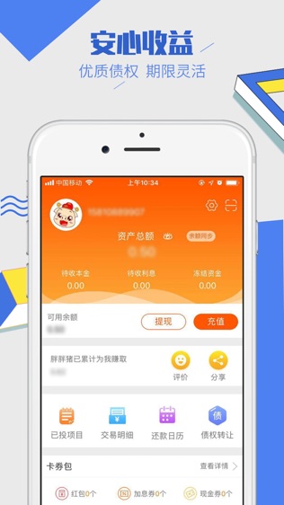 胖胖猪—国资控股银行存管预期年化11%
